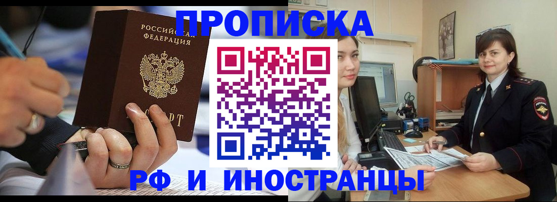 временная регистрация собственник в Поворино