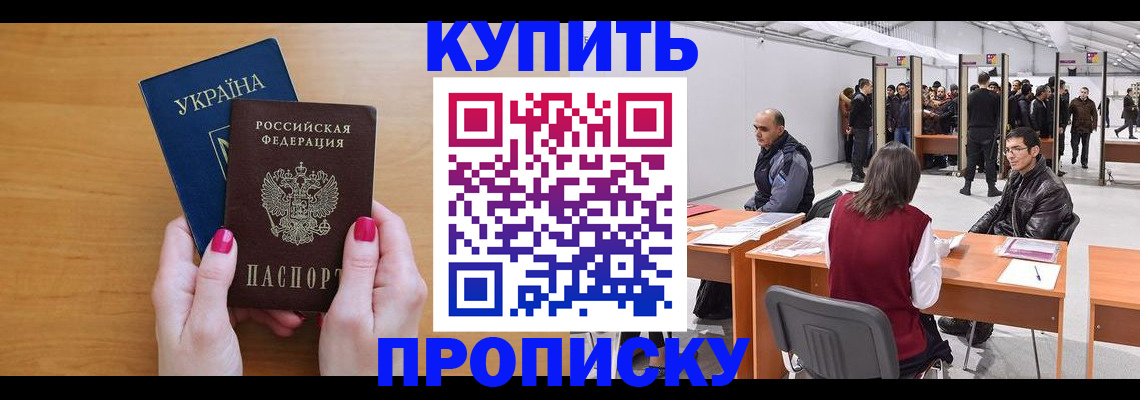 временная регистрация в квартире в Поворино