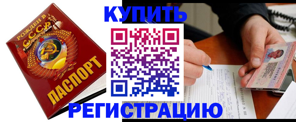 прописка ребенка в Поворино