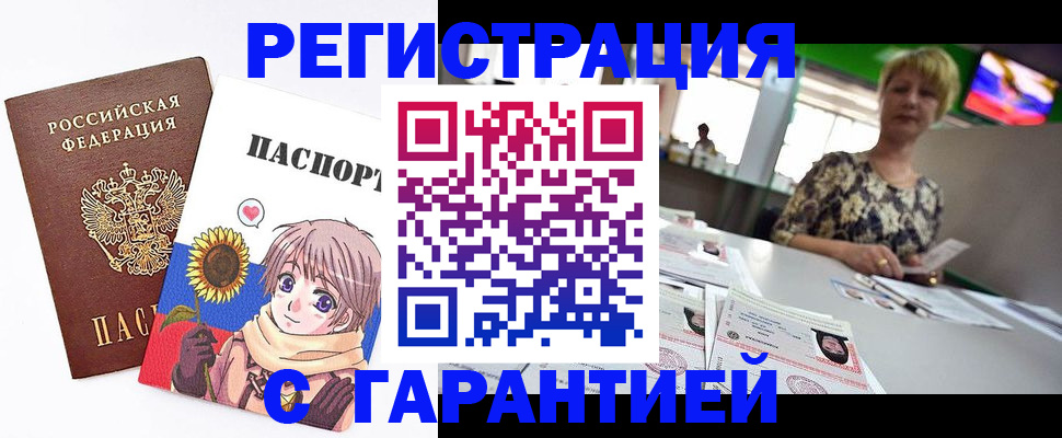 прописка ребенка в Поворино