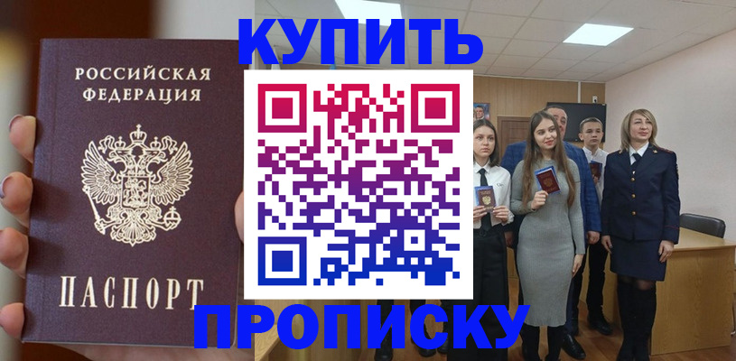 временная регистрация гарантия в Поворино