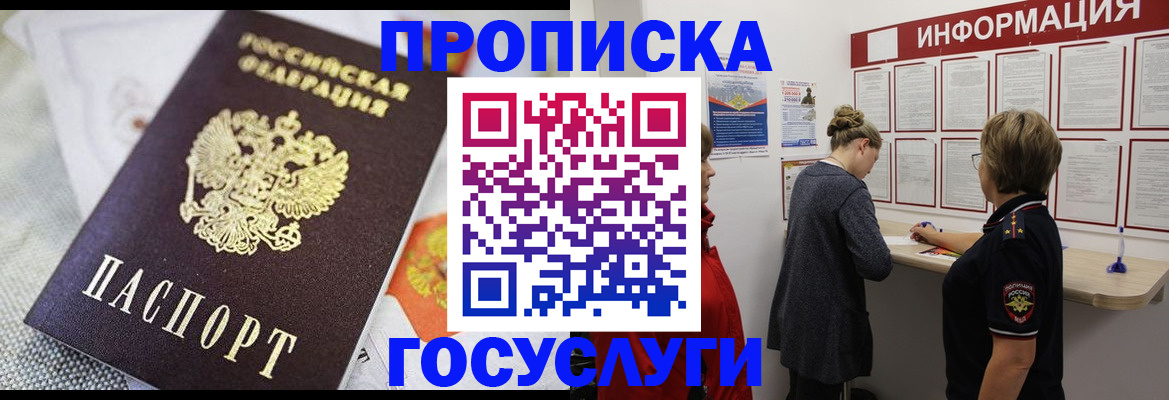 временная регистрация гарантия в Поворино