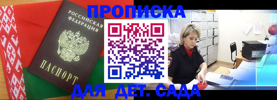 временная регистрация собственник в Поворино